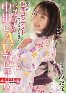 Chosen As A Semi-grand Prix In The Local Yukata Contest, It's A Healing System, But It's Super Sensitive! Moreover, Rikejo Of A Prestigious University Makes A Vaginal Cum Shot AV Debut! Active Female College Student Miona