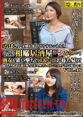 Studio Mature Woman Labo - Why Are You Trying To Get An Old Lady Like Me ? This Izakaya Bar Was Filled With Young Men And Women Having Fun, But We Decided To Pick Up This Mature Woman Drinking By Herself And Took Her Home! This Amateur Housewife Was Fille