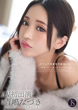 Why Don't You Stop Cheating? The Smell Of Another Woman's Vagina That Hangs Over Me Every Night Is Ruining My Pride... Nazuki Aoshima Why Don't You Stop Cheating? Every night, the smell of another woman's vagina is ruining my pride... Nazuki Aoshima