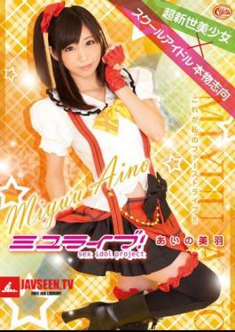 Miyuraibu! Sex Idol Project Aino Miwa