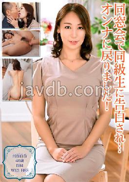At the class reunion, she was confessed to by her classmate...I went back to being a woman! Yuri Tadokoro