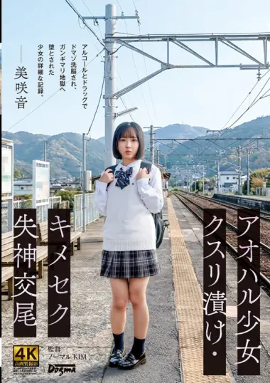 Misaki - Teacher's Drug-Fueled Student Assault
