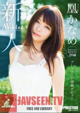 Prestige Exclusive Fresh Face Debut Kaname Ootori