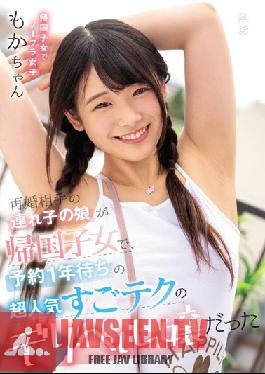 My Step-Daughter From My New Marriage Came Back From Living Overseas, And She's A Very Popular Callgirl With A One-Year Waitlist - Moka Kawai
