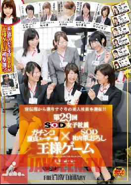 SOD Female Employee Chapter 29 Cherry Boy User x SOD Company Defloration Truth or Dare