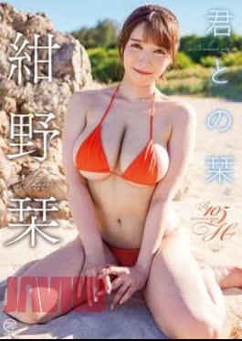 MMR-AZ471 Shiori Konno – A Bookmark with You