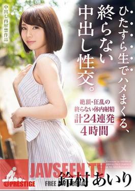Cum Shot Fucking Raw, Pretty Cum Shot Intercourse. To Forget Me And Go To The Vagina Of Sukimura Crazy I Got An Unlimited Creampie Inside Outbreak Kazura Suzumura Airo