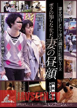 Studio kawaii After Tailing The Wife … Belle De Jour Wife Did Not Know Of Evidence VTR My Cheating Investigation