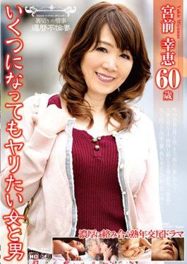 Betrayal Affair Ameyo Celestial Married Wife Yori Wanting To Be Some Woman And A Man Yukie Miyamae - Global Media Entertainment