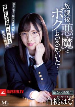After School, The Devil Whispered To Me ... Every Day, Every Day, The Worst Teacher Who Became A Student's Favorite Ji Po Guy . Hana Shirato
