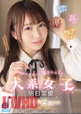 Dog Girl Who Will Surely Heal You, Ashitaba Yu AV Debut