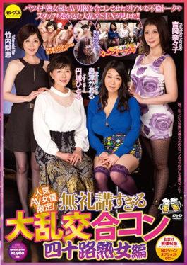 Popular AV Actress Only!Ruins Of A Disgraceful Rushing Agreement Con Mitsuo Milf Hen - Serebu No Tomo