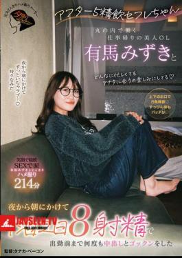 After 5pm Cum Swallowing Sex Friend - Mizuki Arima, A Beautiful Office Lady Working In Marunouchi, On Her Way Home From Work, Had Eight Ejaculations In Two Days And One Night, Creampieing And Swallowing Multiple Times Before Going To Work