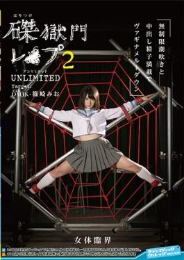 studio Sadistic Village - Crucifixion Prison Les ○ Flop 2 UNLIMITED Target: DM JK Mio Shin