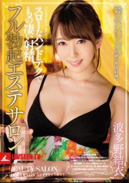 Great Handjob With Amazing Ejaculation, Full Erection Beauty Salon Hatano Yui