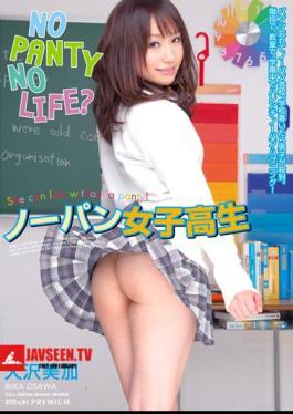 Mika Osawa School Girls Panties