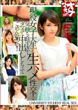 studio S Kyuu Shirouto - Active College Student And Live Saddle Fuck!I'm Sorry I Had A Cum