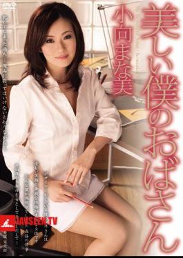 Manami Komukai My Beautiful Aunt