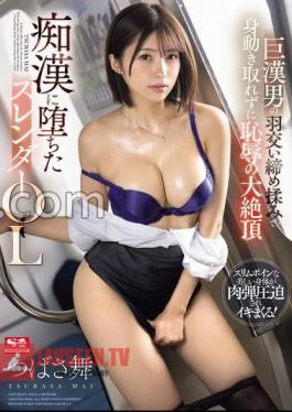 A Slender Office Lady Who Has Fallen Into Molestation, Unable To Move Due To The Huge Man's Masturbation And Massaging, And A Humiliating Climax Mai Tsubasa