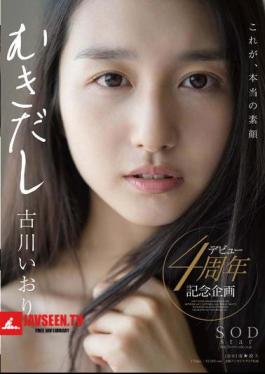 Iori Furukawa Bare