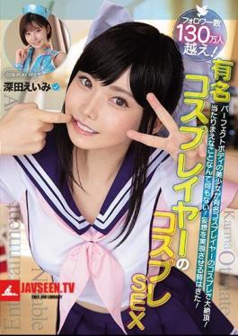 Famous Cosplayer Cosplay SEX COS-PLAY SEX Eimi Fukada