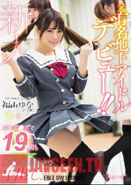 Studio kawaii A Former Famous Underground Idol Makes Her AV Debut ! She's Cumming 19 Times On These Cocks And It Feels So Good She's Begging For Creampie Ejaculation! Yuna Fukuyama