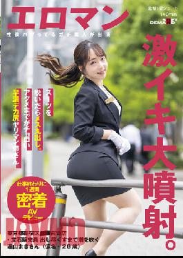 After Taking Off The Suit, The Female Is Bare. A Premature Ejaculation Deca Butt Yariman Sister Who Has A Little Acme. Shinjuku Ward, Tokyo Department Store Jewelry Salesperson Maki Toyama Who Blows Squirting Until She Runs Out (A Pseudonym, 28 Years Old) Makes Her AV Debut For A Week After Work