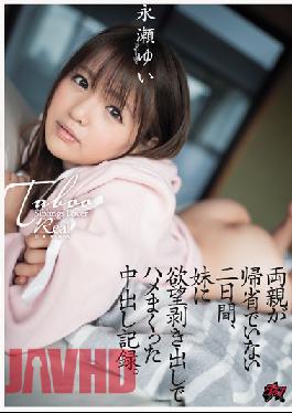ENGSUB For Two Days When Parents Are Not Returning Home, A Vaginal Cum Shot Record Of Fucking Out Of Desire To His Sister. Yui Nagase