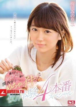 Mecha Iki Super Eroshi, Russia Woo - • Daughter In The Kansai Dialect!First Experience 4 Production Special Minori Umeda