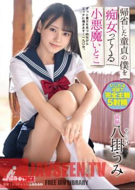Little Devil Cousin Yakake Umi Who Comes To Me As A Virgin Who Returned Home