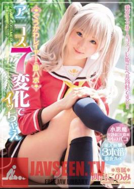 A Cosplayer So Cute You'll Want To Fuck Her Immediately 7 Anime Cosplay Orgasms Konomi Nishimiya