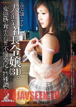 Studio Pandor/Emmanuelle The Big Company's Young Lady (31) Who's Never Known Pain In Her Life Gets Sexually Disciplined By Her Perverted Brother-in-law. Sumire Kishima