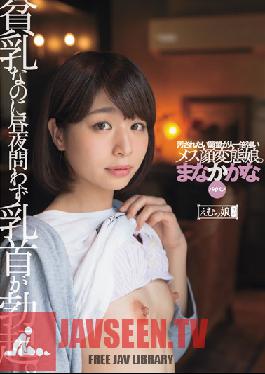 Studio M Girls' Lab She's Got Tiny Titties But Her Nipples Are Always Erect, Day Or Night This Perverted Bitch Has An Overwhelming Desire To Be Defiled Kana Manaka (Shaved Pussy)