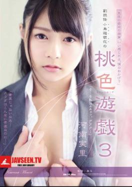 Second School Officer Yu Moe Flower's Peach Colorful Game 3 Kaori Hanan