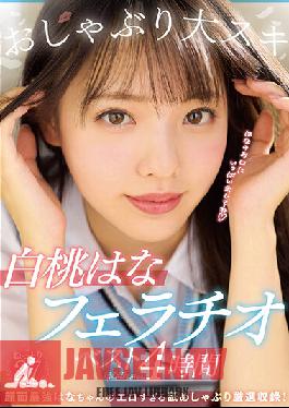 Pacifier Big Love White Peach Hana Fellatio Best 4 Hours