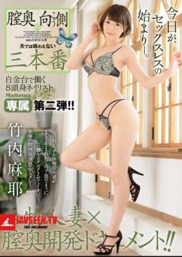 Three Production Numbers Maya Takeuchi Who Can Not Taste At The Other Side Of The Vagina