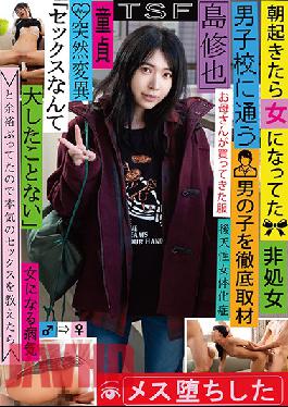 What Happens If You Attend An All Boys School When You Wake Up In The Morning To Find That You Were Transformed Into A Girl - A Thorough Investigation I Always Thought That "Sex Was No Big Deal" But Then When I Was Taught What Real Sex Was All About, I Came Like A Bitch Shuya Shima