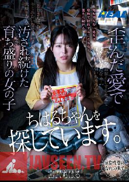 I'm Looking For Chiharu-chan. Chiharu Miyazawa,A Growing Girl Who Has Been Polluted By Distorted Love
