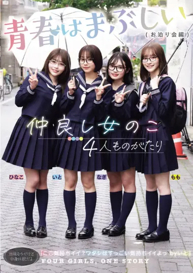 School Girl Sleepover Fun Times