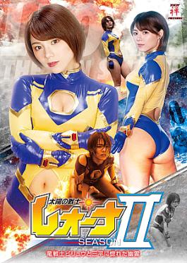Fighter of the Sun Leona SeasonII. Dragon Warrior Biryu and the ghost in love with Sanpei 太陽の戦士レナ SEASONII. The Ghost Who Fell in Love with Dragon Warrior Biryu and Sanpei