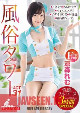 Customs Tower Erogenous Full Course 3 Hours SPECIAL ACT.31 Breastfeeding, Familiar Secret, Handcuffs ... Etc We Will Respond To All The Demands Of Maniacs! Suzumori Remu
