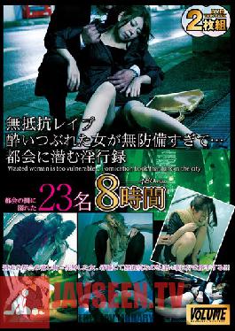 Studio STAR PARADISE love Without Resistance: Falling Down , These Girls Were Far Too Careless...An Eight Hour Record of the Obscenities Lurking in the Big City