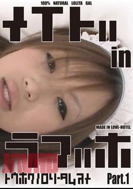 Love Hotel Maid In Part.1