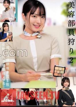 Beauty Club Employee Hunting 2 First Class Department Store Ginza Main Store 1st Floor Cosmetics Department 4 Girls