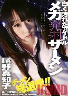 Studio Peters MAX Idols Covered In Cum Mega Sperm Shots Machiko Ono