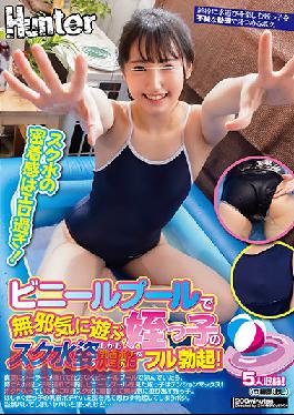 A Niece's Swimsuit Playing Innocently In A Vinyl Pool, And A Full Erection On Her Nipples And Ass! If The Cooler Broke In The Middle Of Summer And I Couldn't Help But Cool Down In The Vinyl Pool,