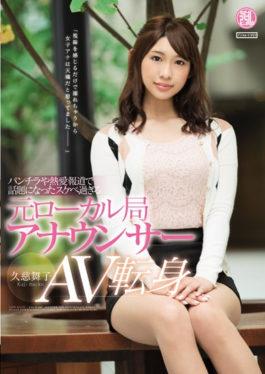 Former Local Station Announcer Who Has Become A Topic In Panchira And Hotly Love News Announcer Kuji Maiko AV Turnover