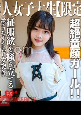 Amateur JD Limited Ayame-chan 20 Years Old A Transcendent Baby-Face Girl Who Only Looks Younger Than JD! - She is 148 cm and has a miraculous body of G cup! - SEX with a super erotic daughter who stirs up the desire for conquest!