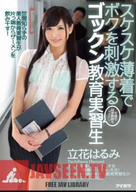 It Stimulates Me In The Invisibility Light Clothes Gokkun Education Apprentice Tachibana Harumi