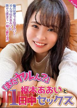 "You Want To Do It Again?" Sex All Day With Aoi Kururuki